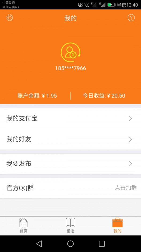 快乐赚app下载