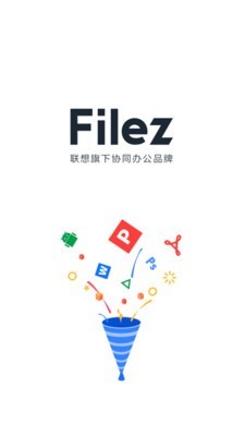 联想Filez app下载