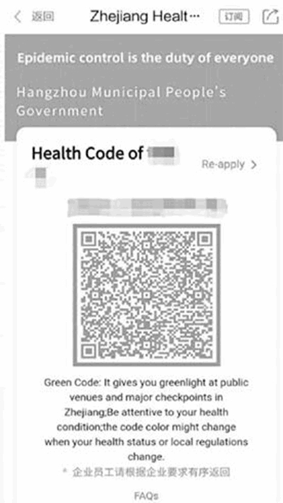 国际版健康码app