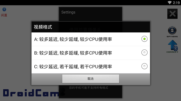 DroidCamX手机端中文版下载 6.5 破解版