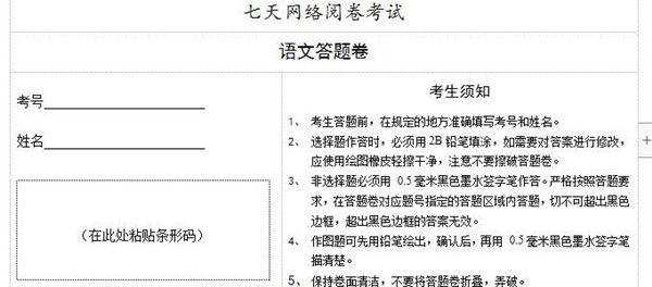 小七学伴安卓版下载 1.3.1 最新手机版