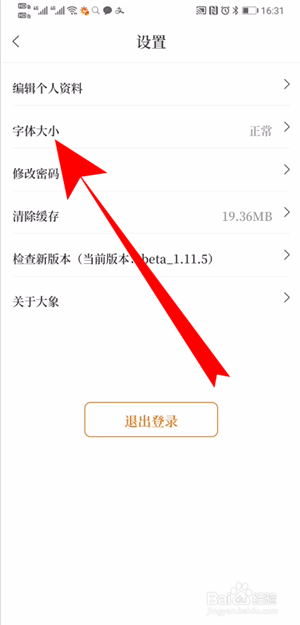 大象新闻客户端app下载 1.12.7 最新安卓版