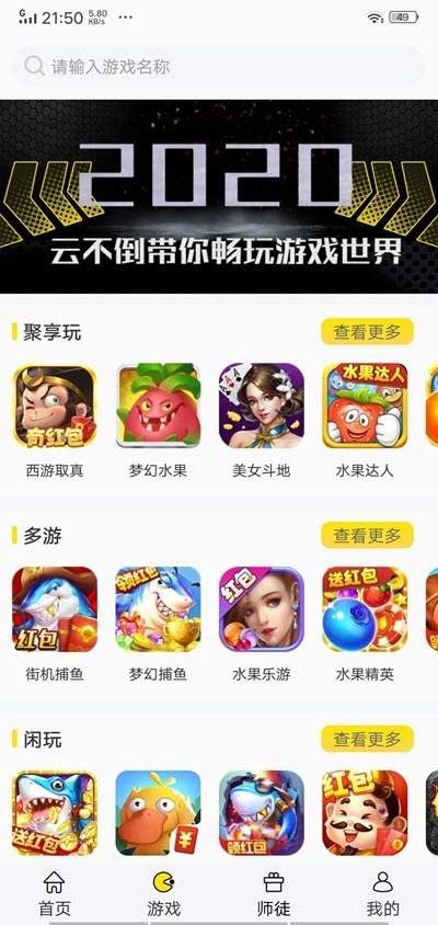 云端任务赚钱app下载 1.0.9.9.8 安卓版