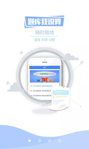 广西导游资格证手机版 1.0.3 安卓版