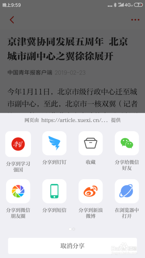 强国平台app官方最新版本下载