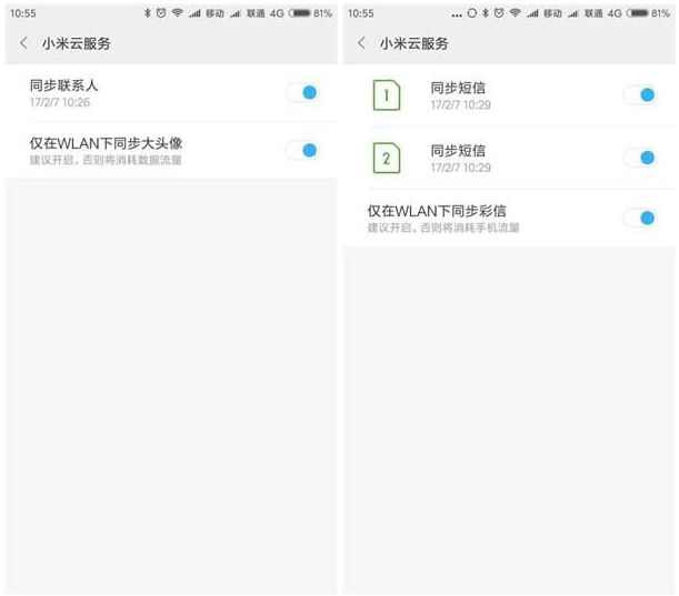小米云服务app安卓版 v12.1.1.45 安卓版