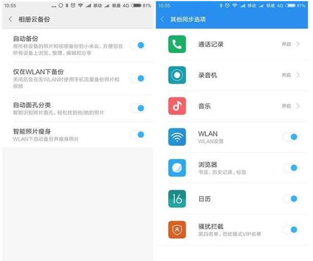 小米云服务app安卓版 v12.1.1.45 安卓版