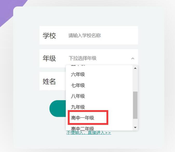 上海微校app官方下载 6.6.1 最新版