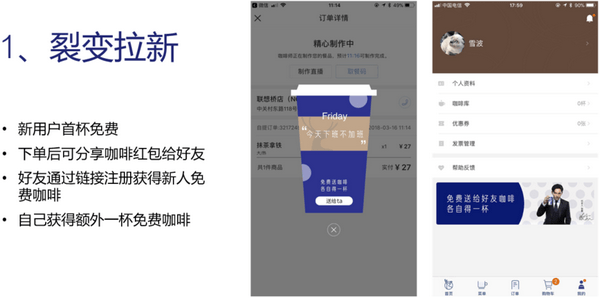 瑞幸咖啡app下载 3.5.4 安卓版