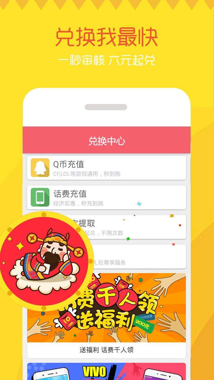 红包精灵app 1.6 安卓版