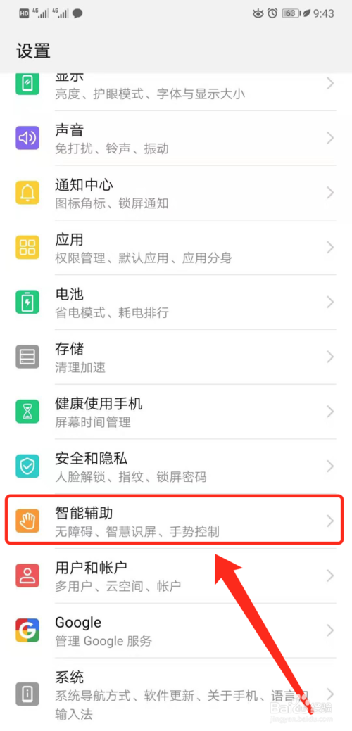 华为语音助手app 4.0.2680 安卓版
