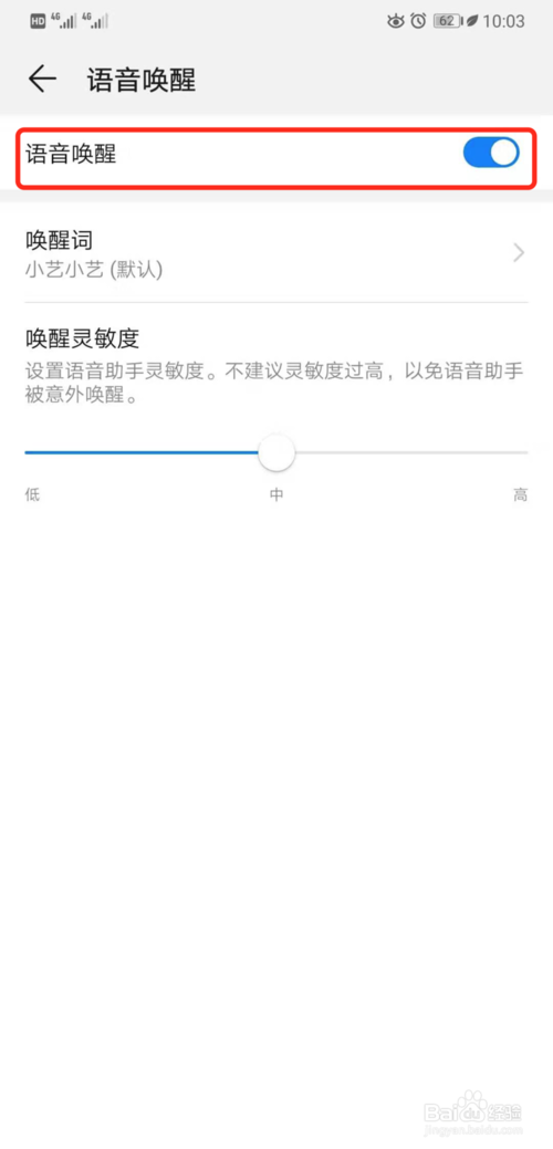 华为语音助手app 4.0.2680 安卓版