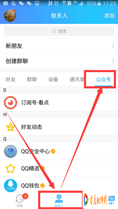 QQ邮箱下载手机版 5.7.6 安卓版