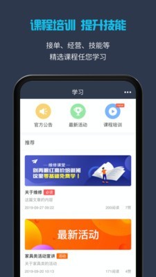 万师傅app 4.1.2 安卓版