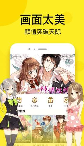 萌妹漫画app 3.3 安卓手机版