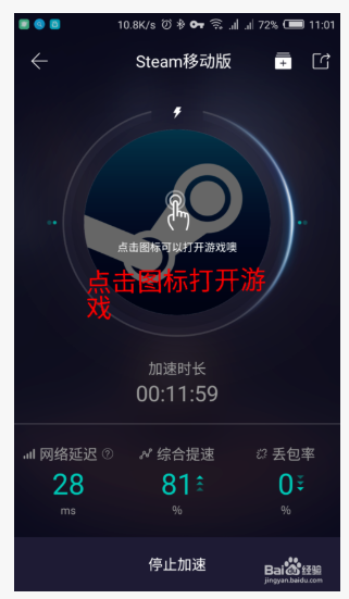 steam手机版 2.3.11 安卓中文版