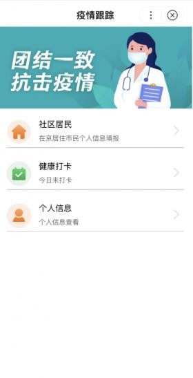 京心相助app下载二维码 3.2.0 安卓版