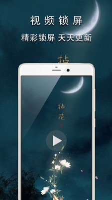 天天锁屏app下载 4.2.5 官方最新版
