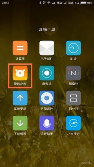 小米云服务app安卓版