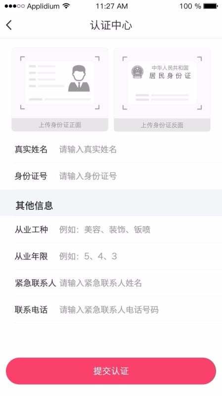 精誉美车家师傅端app下载 2.0 安卓版