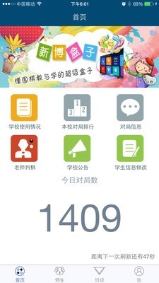 新博助手app 4.0.9 安卓版