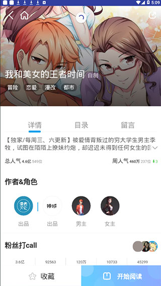 虾漫app破解版 无限钻石安卓版 1.0