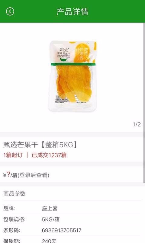 零食王国手机版下载