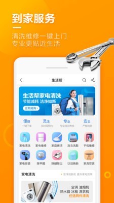 苏宁店+app