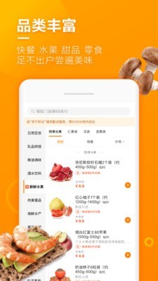 苏宁店+app