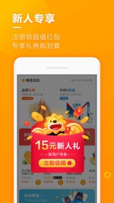 苏宁店+app