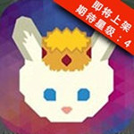 兔子王游戏 1.5.0 安卓版