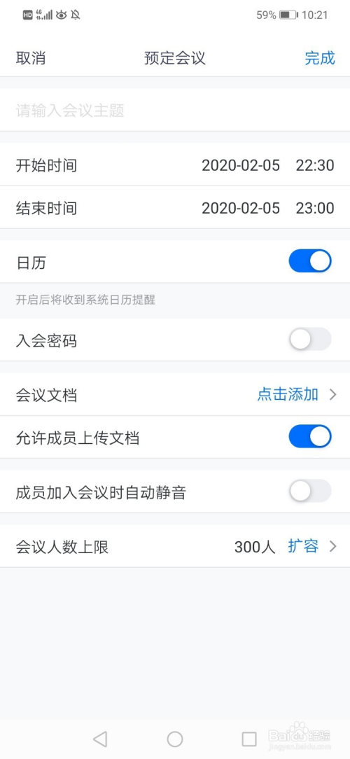 腾讯会议app下载手机版 1.5.2.403 安卓版