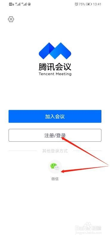 腾讯会议app下载手机版 1.5.2.403 安卓版