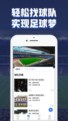 球友汇app 1.0.6 安卓版