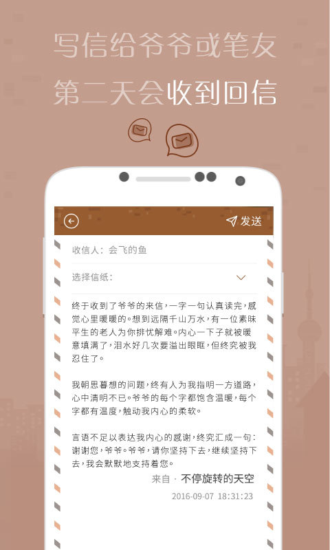 解忧杂货店app