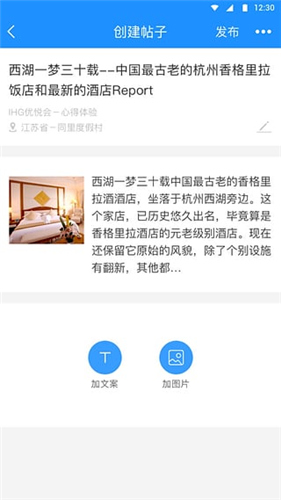 飞客茶馆app 7.14.0 安卓版