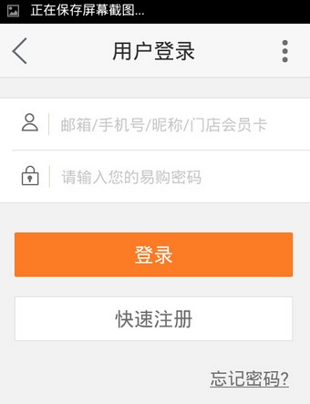 苏宁易购下载手机版 8.8.9 最新官方版