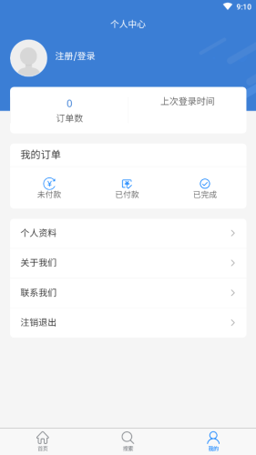 顺升云app下载 1.0.6 最新免费版