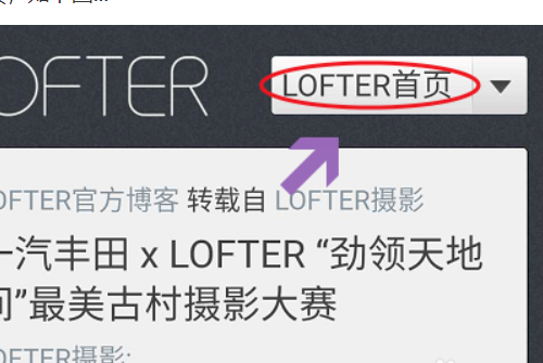 LOFTER安卓版下载安装 7.1.0 官方最新版 1.0