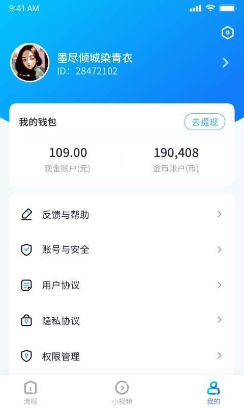 清理专家下载