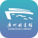 广州图书馆app下载 2.0 安卓版