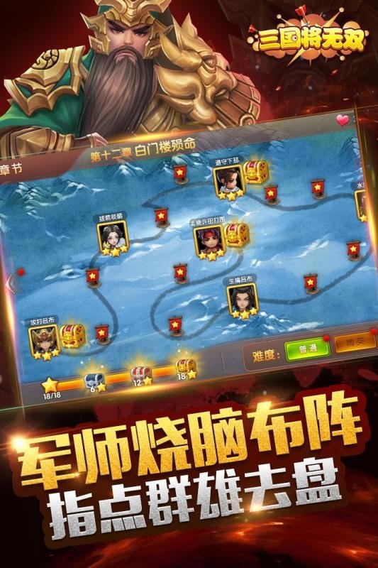 三国将无双无限元宝版