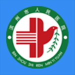 滨州市人民医院app下载 1.3.3 安卓版
