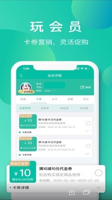 小精灵商户通app下载