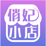 俏妃小店app 1.0.1 手机版