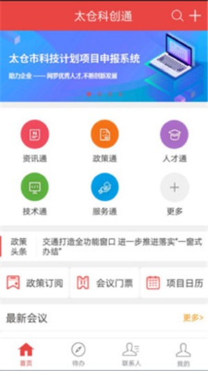云创生涯app 2.5.5 安卓版