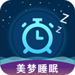 美梦睡眠app下载 3.3 官方版