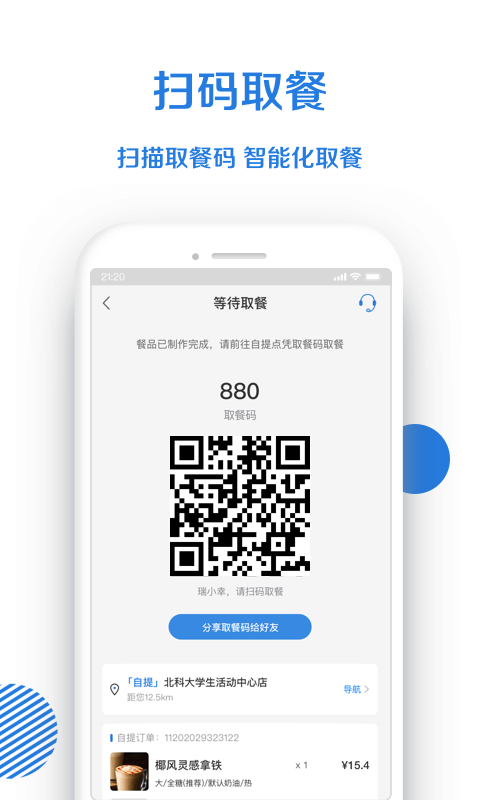 小鹿茶app 2.1.0 安卓版