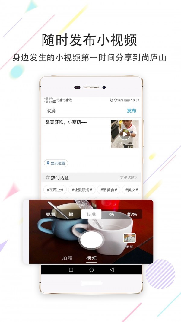 尚庐山app 5.2.0 安卓版