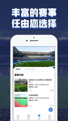 球友汇app